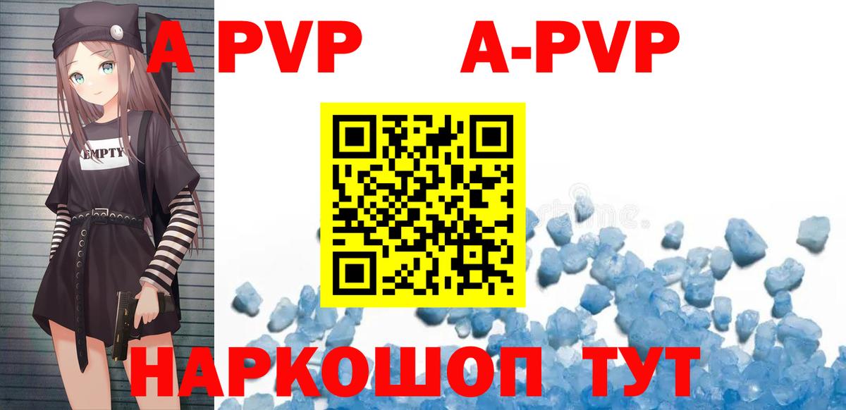 Alfa_PVP VHQ Углич