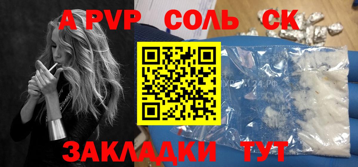 A-PVP мука  Вход с VPN  APVP Crystall  Углич 