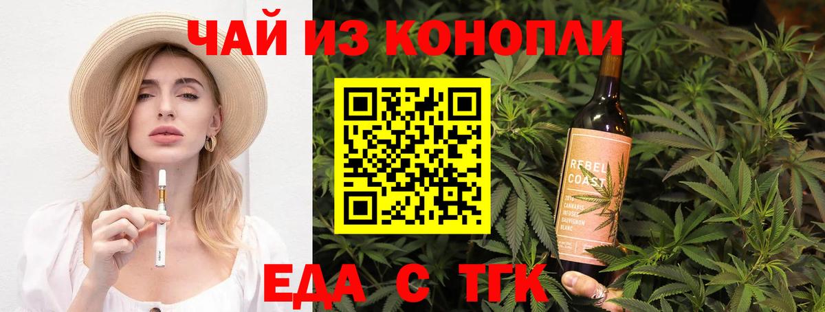 Cannafood конопля Углич