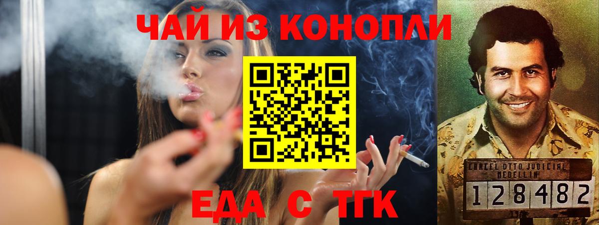 Углич  Canna-Cookies конопля  Вход с VPN 