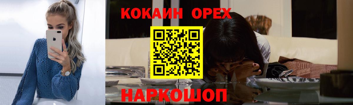 где купить наркотик  Вход с VPN  Углич  COCAIN 99%  Cocaine VHQ 