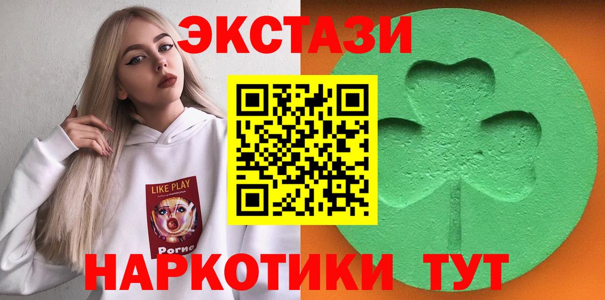 ЭКСТАЗИ  Экстази таблы  где купить   Вход с VPN  Углич  ЭКСТАЗИ таблы 