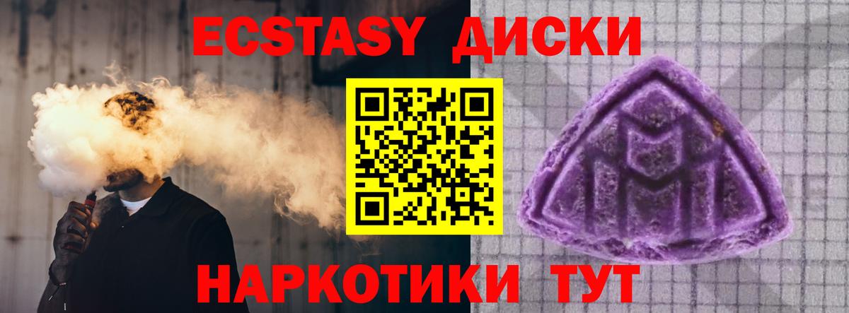 Экстази DUBAI Углич