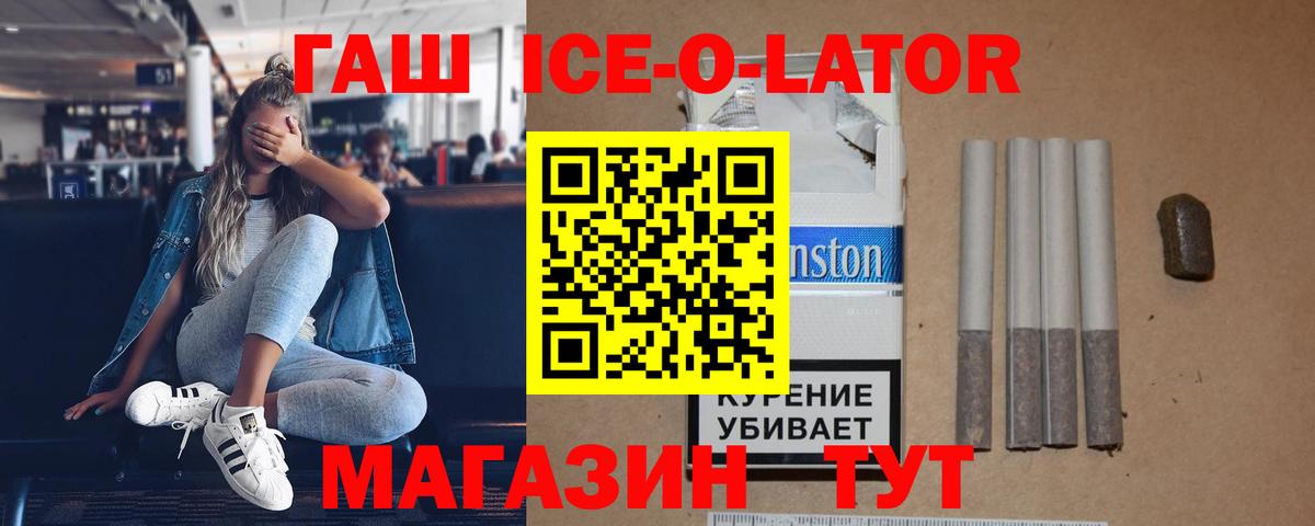 ГАШ 40% ТГК Углич