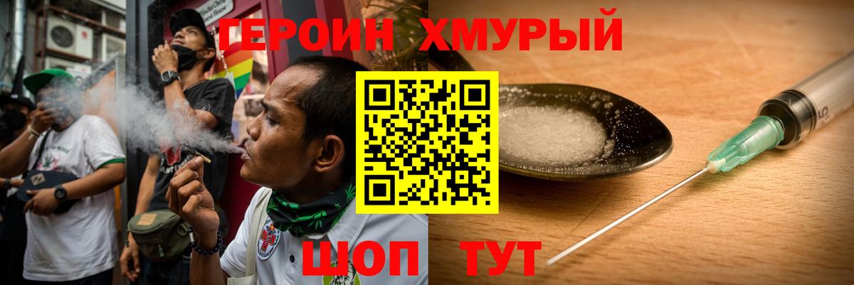 Углич  Героин  Вход с VPN  ГЕРОИН белый 
