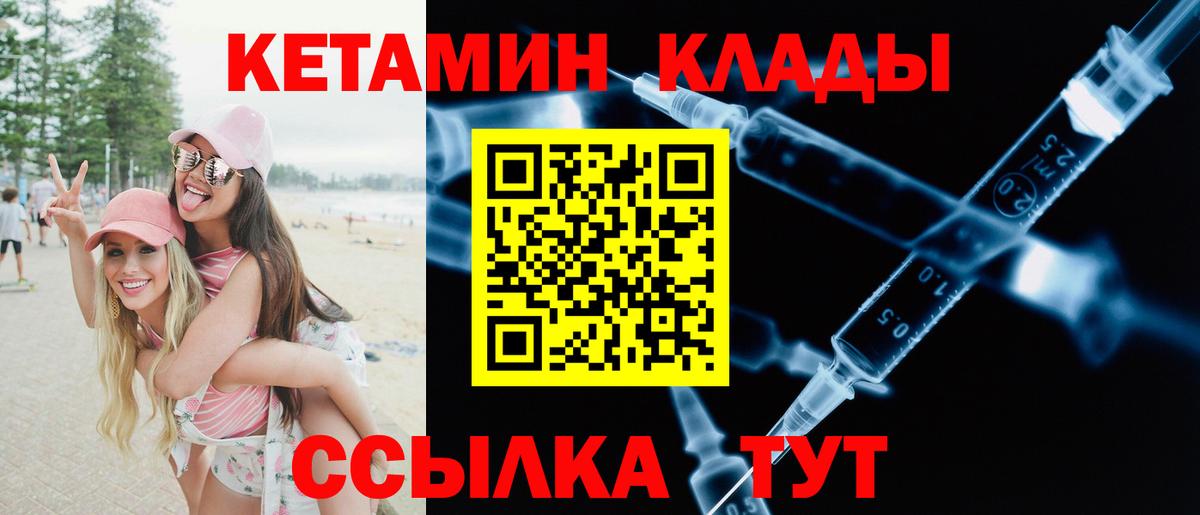 Углич  Кетамин VHQ  Вход с VPN 