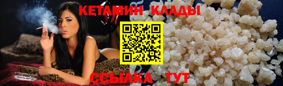 КЕТАМИН ketamine Углич
