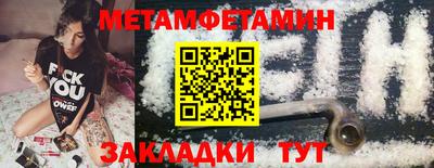амфетамин Новокубанск