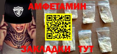 амфетамин Новокубанск