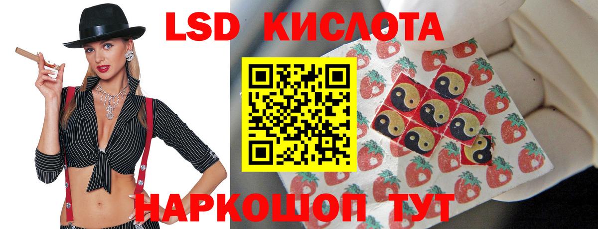 Углич  LSD-25 экстази  ЛСД экстази кислота  Вход с VPN  ЛСД экстази кислота 