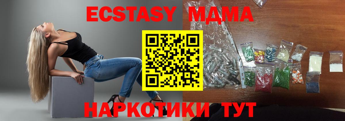 Углич  МДМА молли  MDMA  МДМА кристаллы  Вход с VPN 