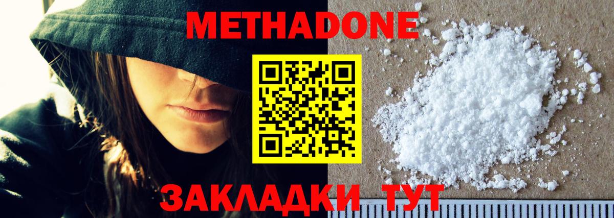 OMG ссылка  Вход с VPN  Углич  Метадон methadone 
