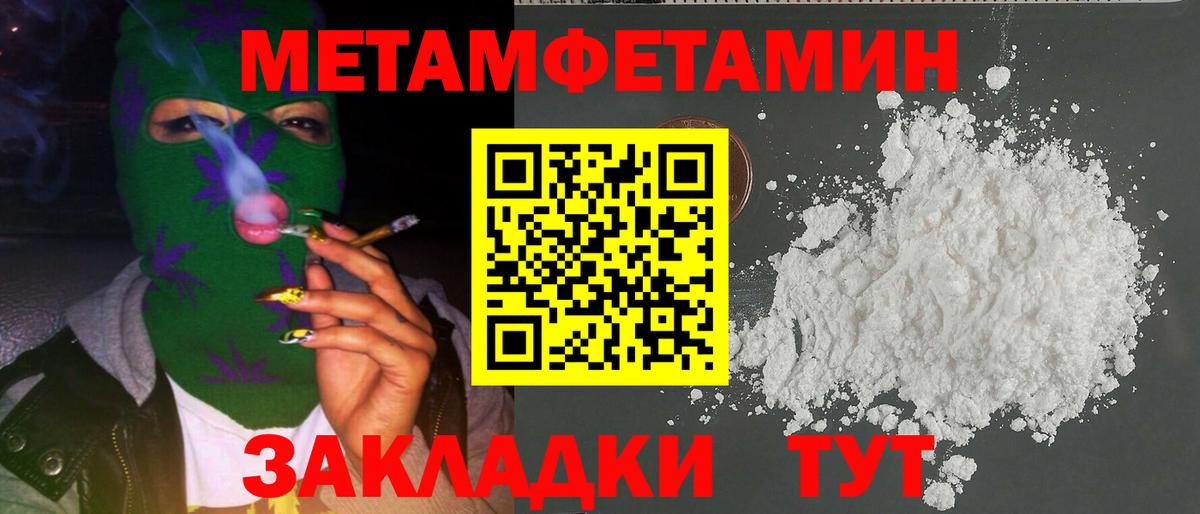 МЕТАМФЕТАМИН витя Углич