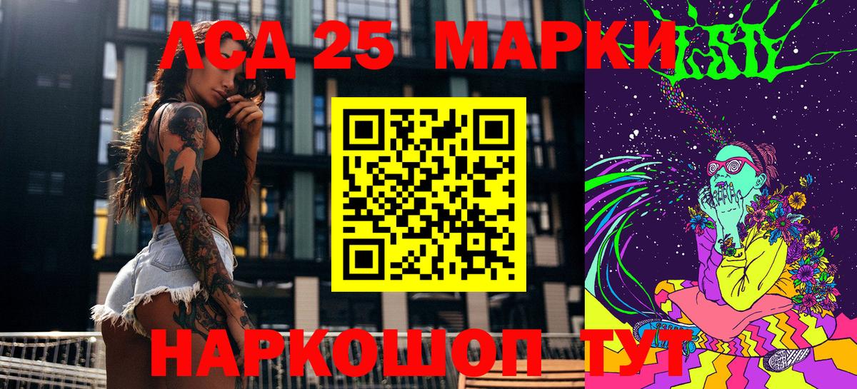 Марки NBOMe 1500мкг  Вход с VPN  Марки 25I-NBOMe  Углич 