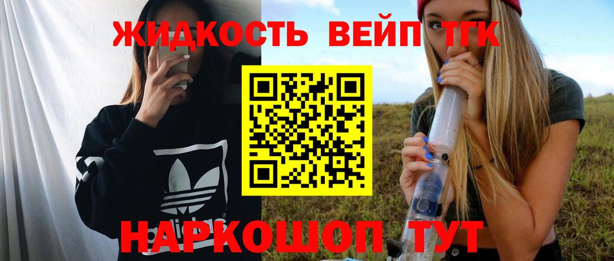 ТГК гашишное масло Углич